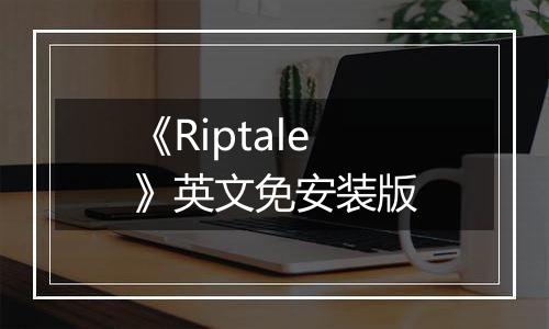 《Riptale》英文免安装版