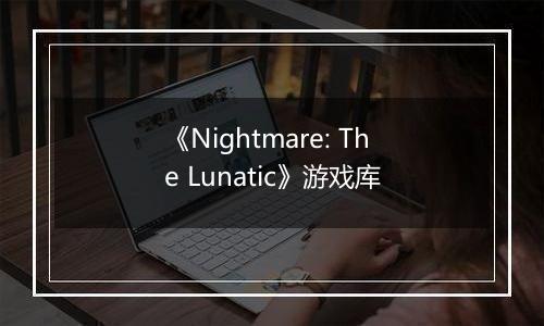 《Nightmare: The Lunatic》游戏库