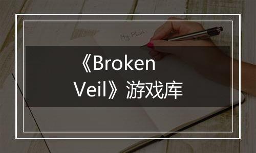 《Broken Veil》游戏库
