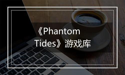 《Phantom Tides》游戏库