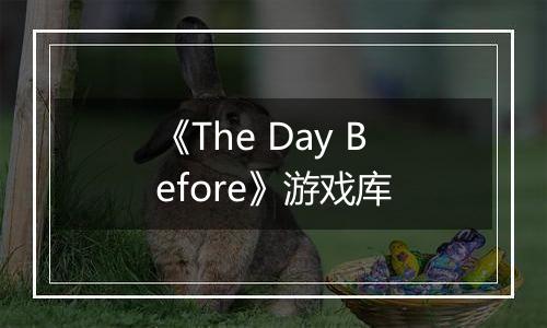 《The Day Before》游戏库