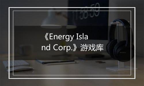《Energy Island Corp.》游戏库