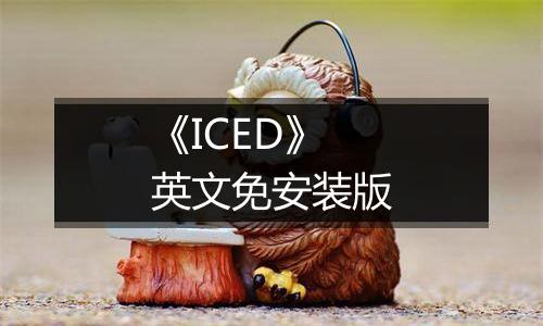 《ICED》英文免安装版