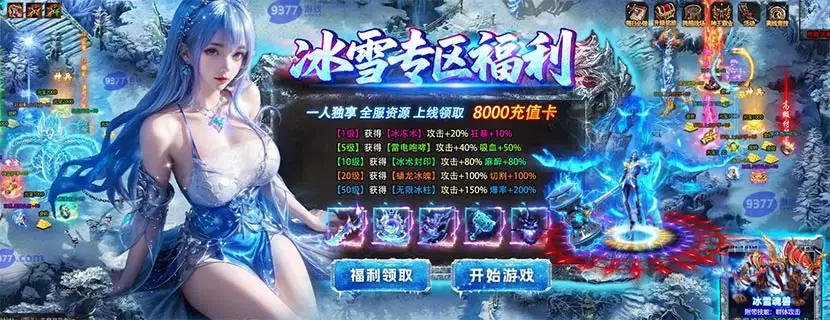 梦想仙侠（0.1折）