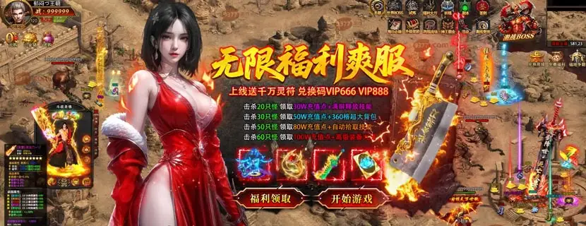 热血千刀斩（独家老板服）